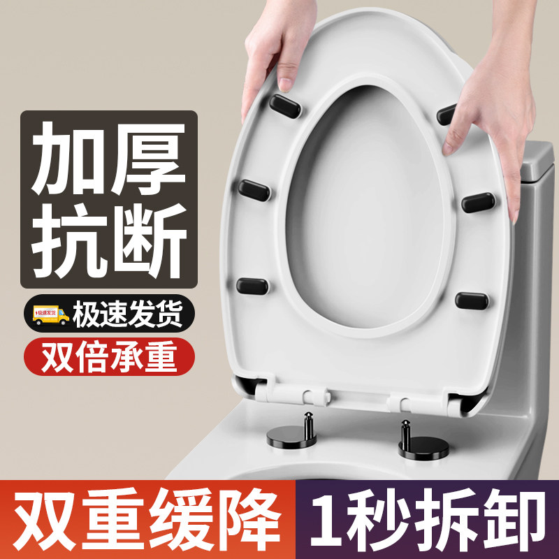 升级提手六重抗断马桶盖图片