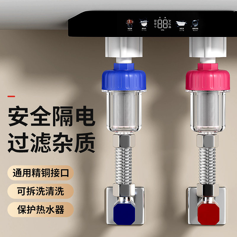 前置过滤器家用电热水器免换滤芯壁挂炉进水自来水花洒阻垢净水器