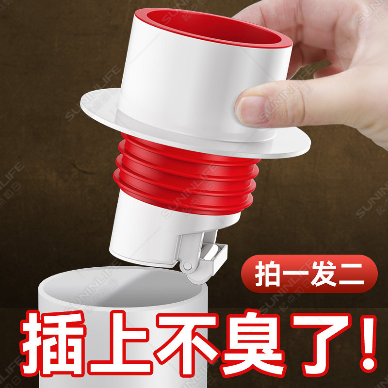 通用下水道密封塞厨房卫生间排水管道神防返臭器密封圈硅胶封口盖