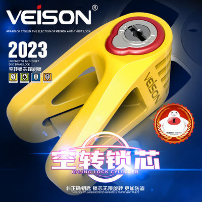 VEISON/威臣 2023空转锁芯摩托车不锈钢碟刹锁电瓶车锁电动车锁