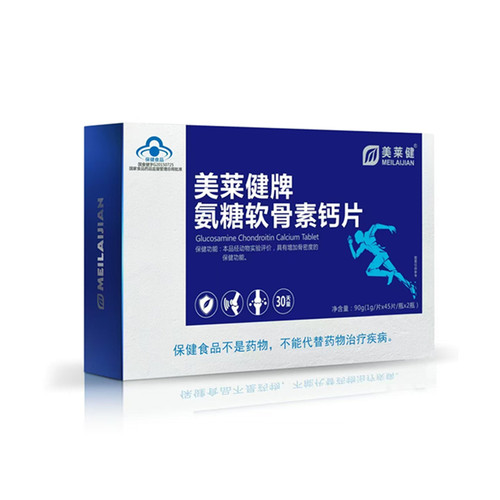 美莱健牌氨糖软骨素钙片90片中老年补钙氨糖新旧包随机发货