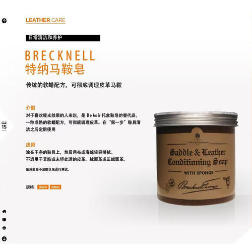 CDM英国进口马鞍护理防滑