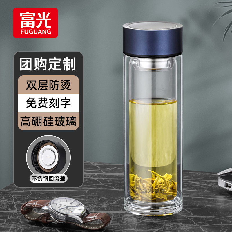 富光双层玻璃杯男隔热家用便携水杯子茶水分离泡茶杯个人专用定制