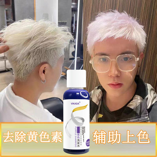 VIKADA紫色洗发水漂后亚麻灰色洗发水发膜小样试用装护发修护
