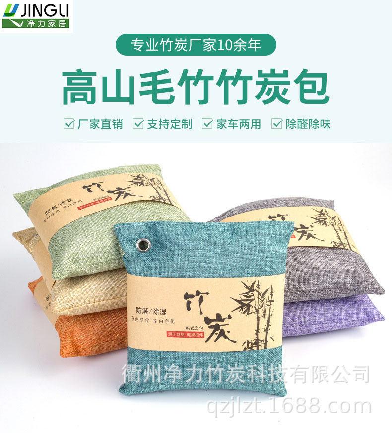 跨境麻布竹炭包汽车500g车载活性炭包家居办公净味吸甲醛外贸除味