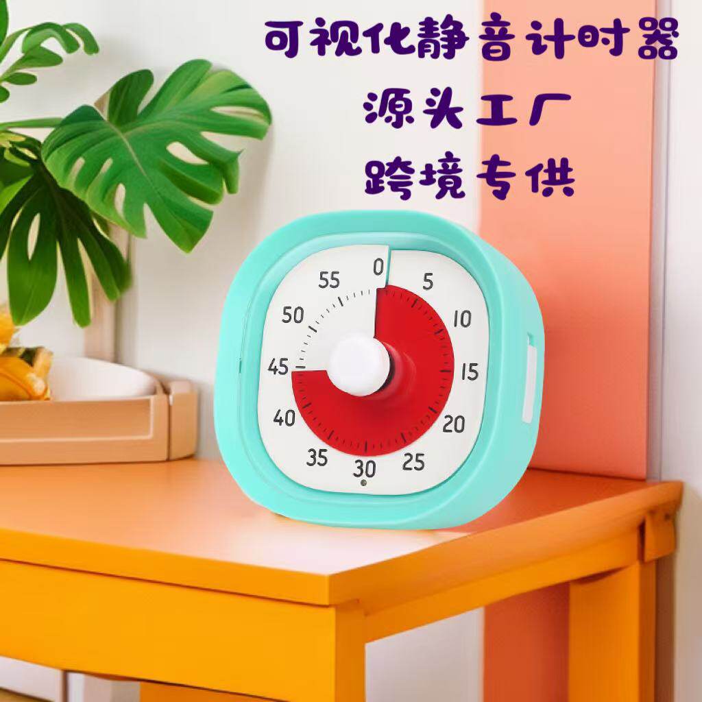 可视化静音倒计时器儿童学生厨房时间管理器自律神器带灯番茄管理