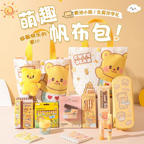可爱小熊生日伴手礼学生学习用品实用奖品机构礼品手提袋文具套装