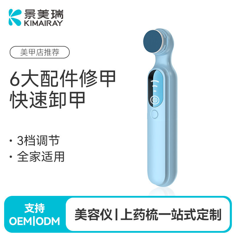 电动磨甲器家用护甲美甲打磨机器