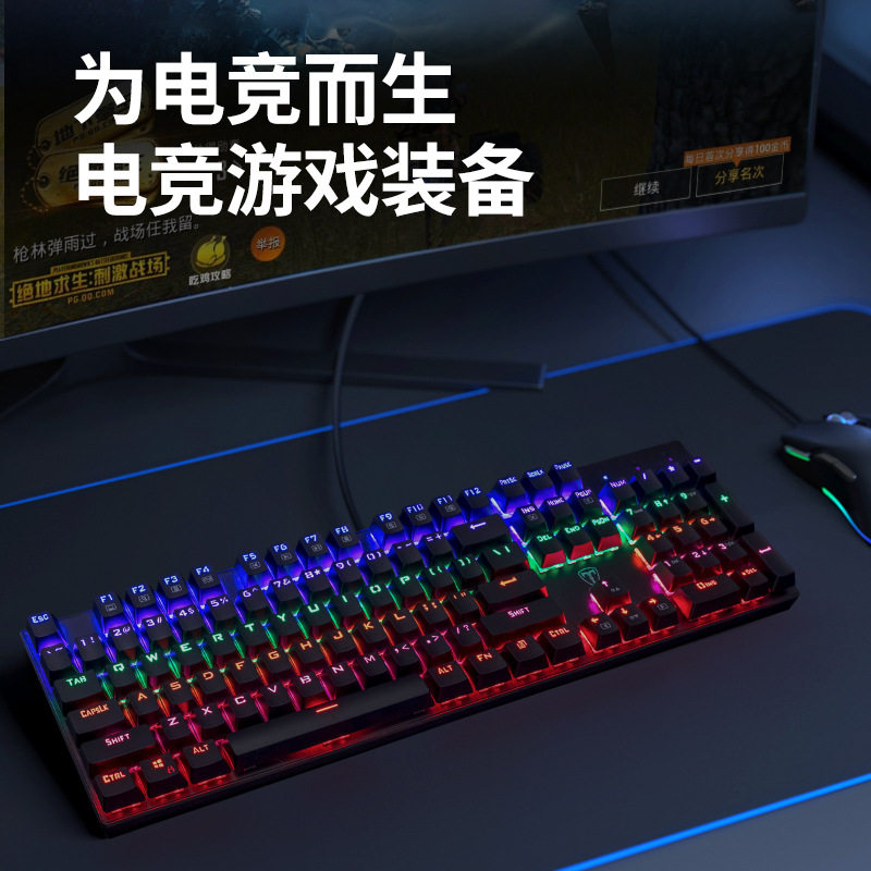 ET真机械键盘I960/I3青轴混光跑马灯游戏键盘电竞吃鸡键盘