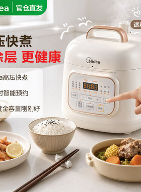 美的1.8L不锈钢电压力锅70kPa