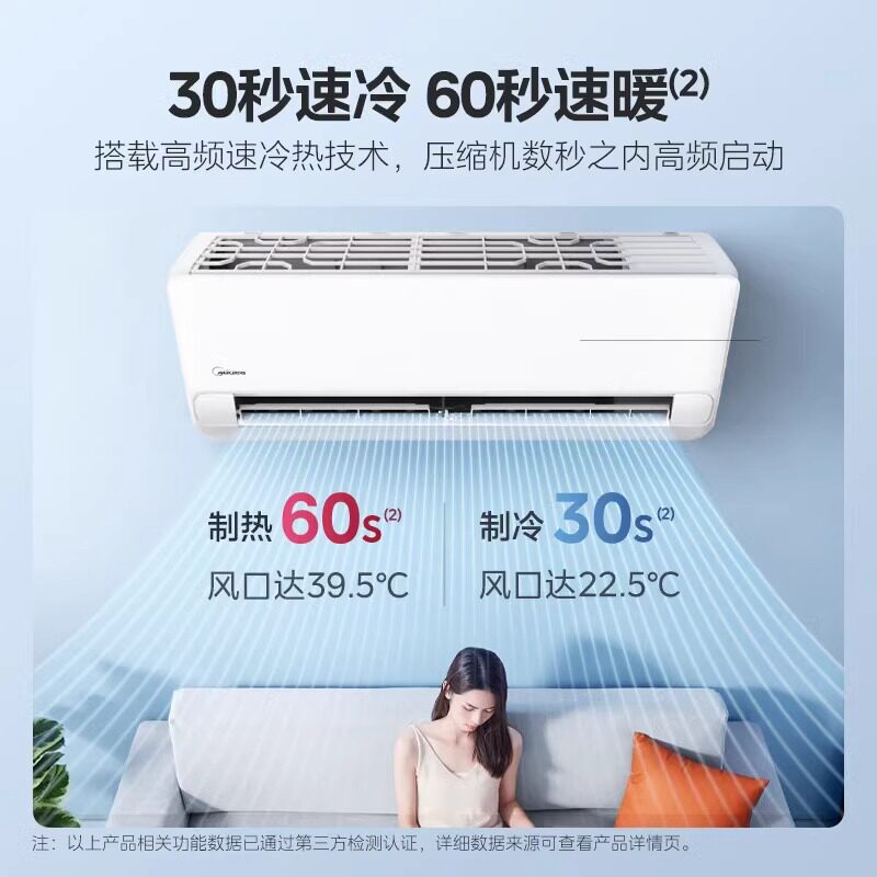 Midea/美的 KFR-35GW/N8XA1P冷静星