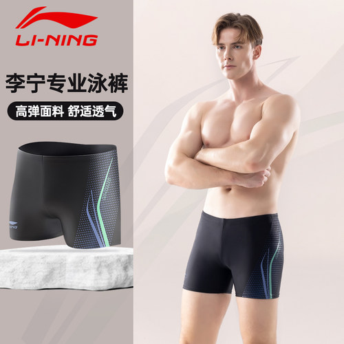 李宁2025新款男士泳裤