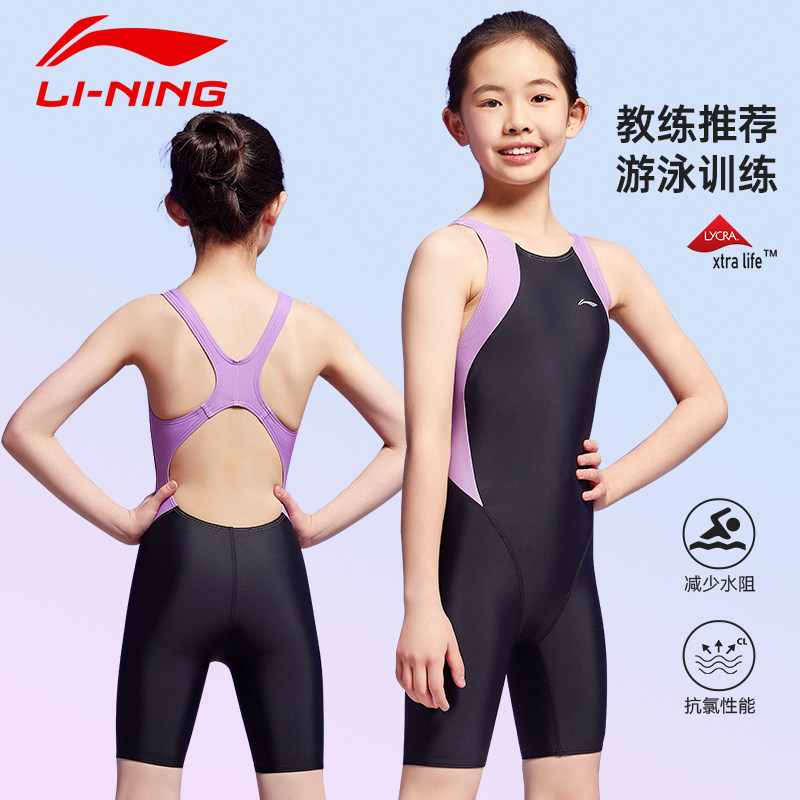 李宁儿童泳衣女童专业训练竞速比赛泳装高弹抗氯五分连体游泳衣