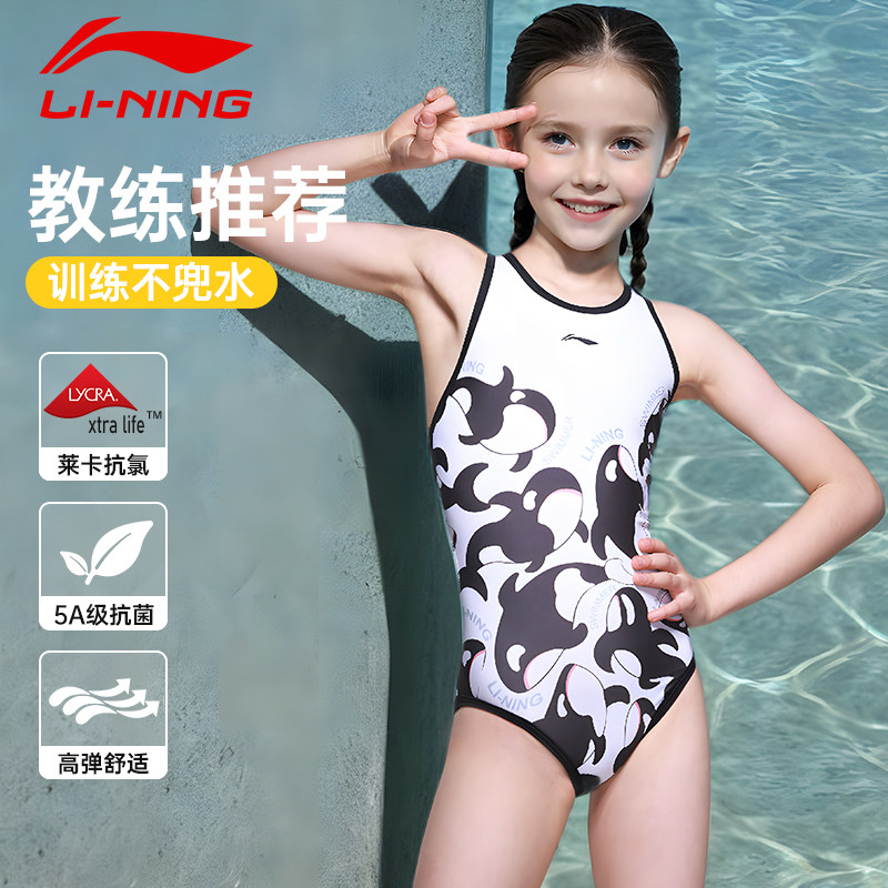 李宁中大童专业训练竞速款游泳衣