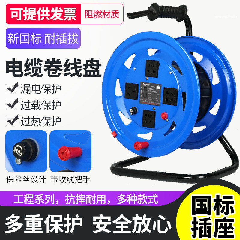 移动电缆盘卷盘空线盘收放卷盘线器大功率放线架塑料盘铁盘手提