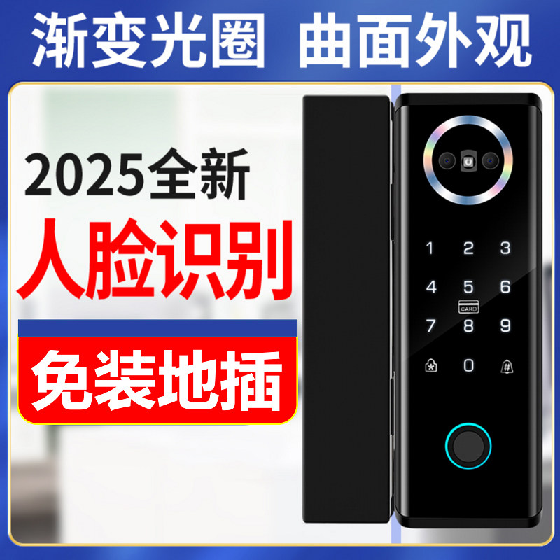 玻璃门人脸识别密码指纹锁办公室商铺单门双门智能电子门锁