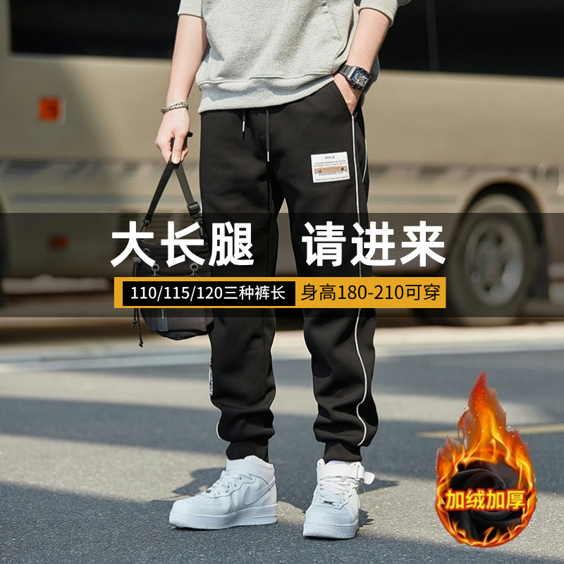 冬季加厚加绒高个子男生休闲裤保暖宽松弹力运动裤加长版学生卫裤