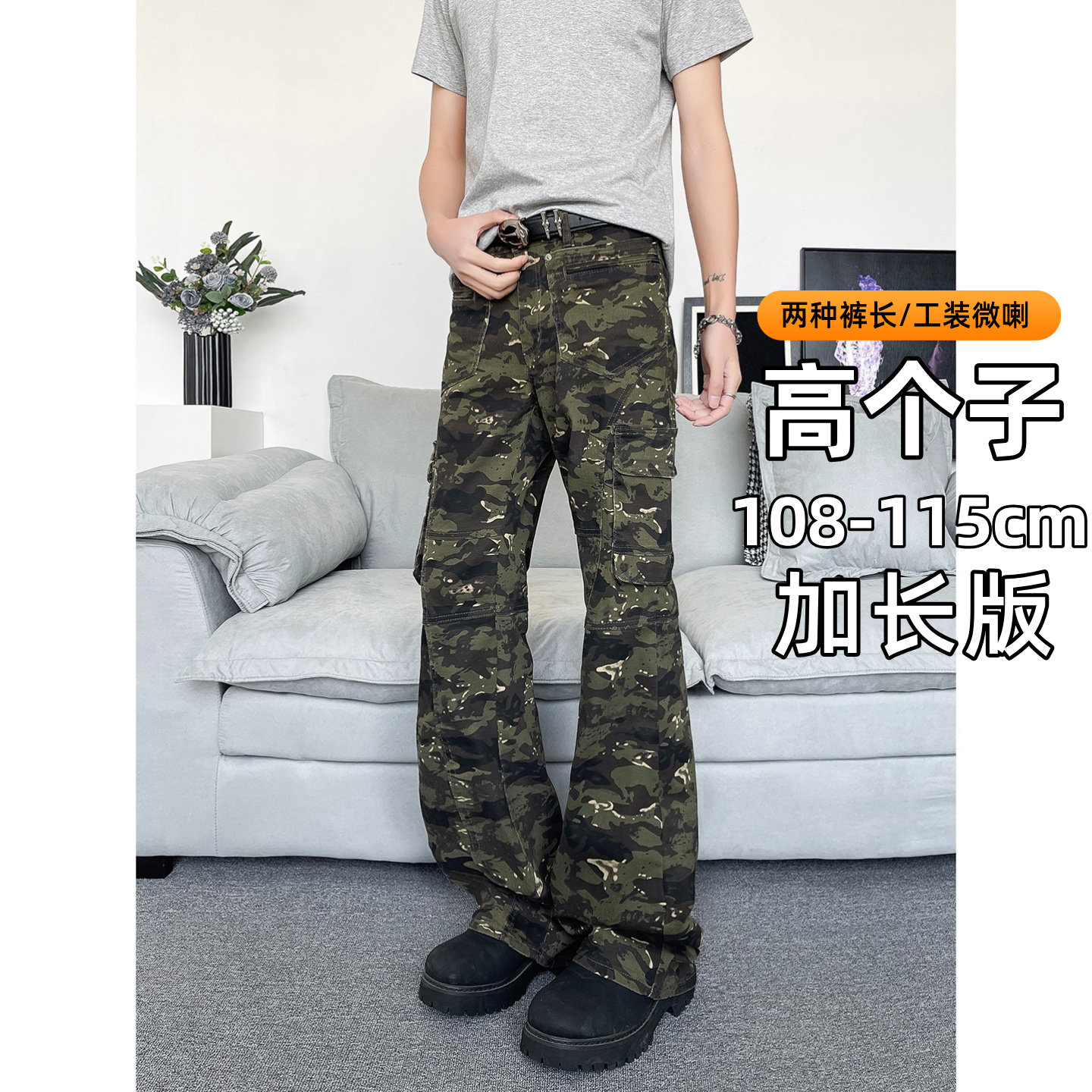 春秋高个子工装加长牛仔裤男vibe风迷彩多口袋修身直筒显瘦微喇裤