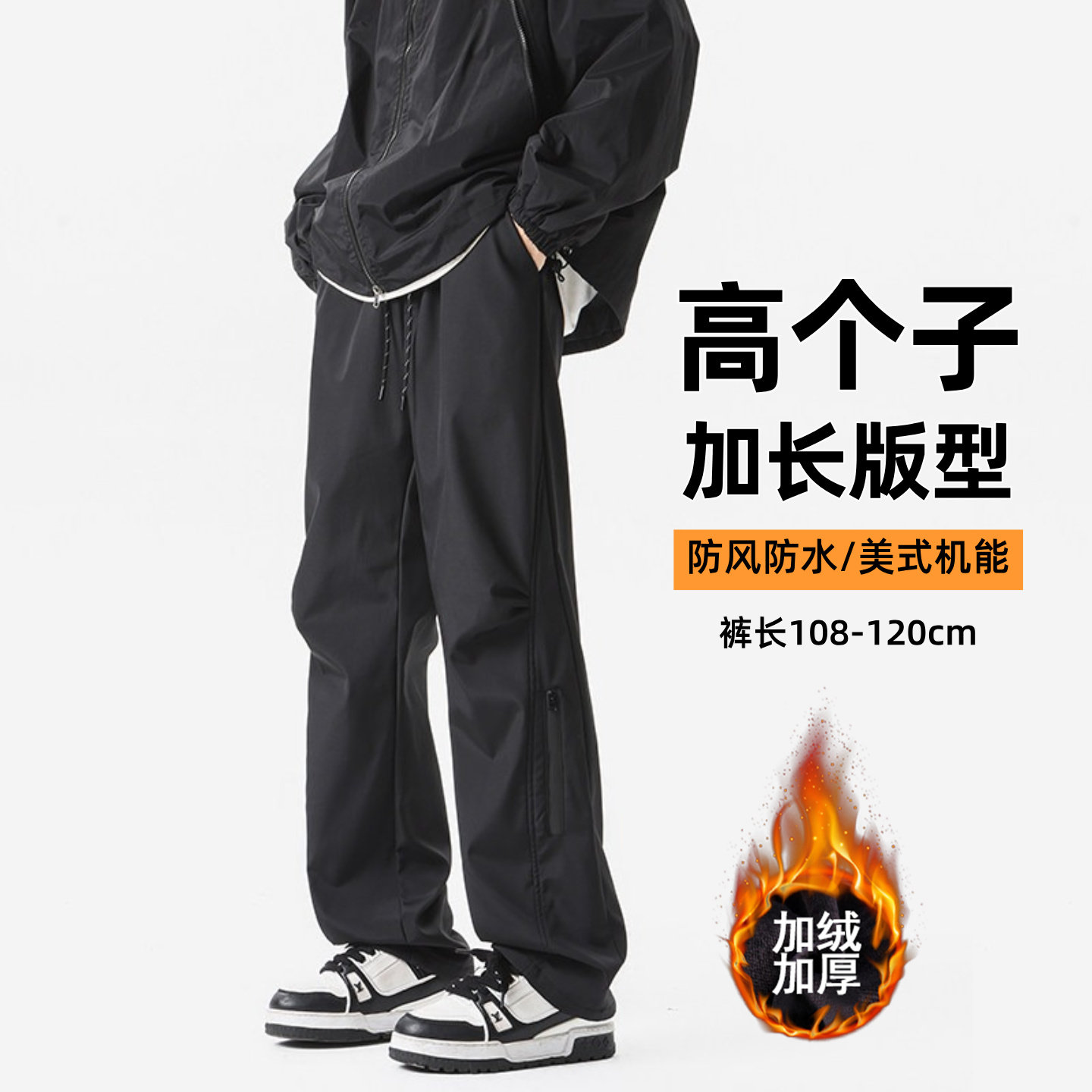190高个子男生三防冲锋裤秋冬季青少年加长版加绒加厚直筒工装裤