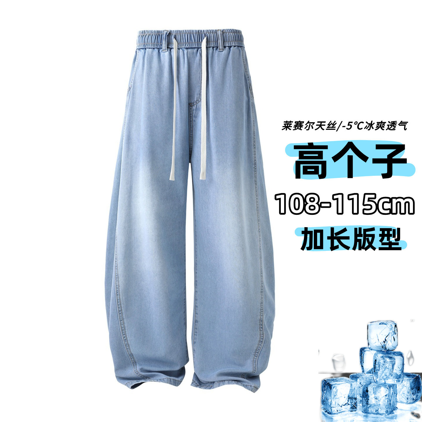 天丝弯刀加长版牛仔裤男高个子潮流美式阔腿裤宽松直筒休闲长裤子