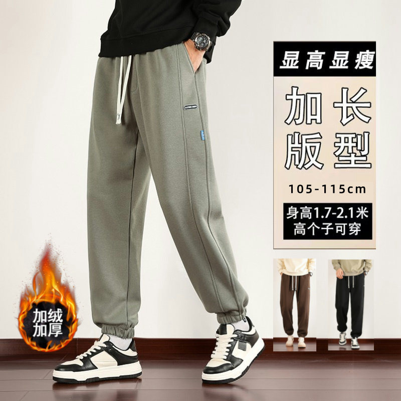 190高个子加长版休闲裤男秋冬季115cm青少年加绒宽松束脚运动卫裤