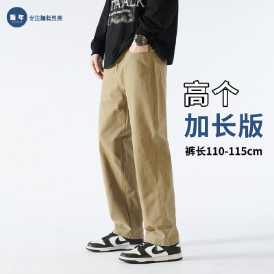 高个子学生加长版休闲裤