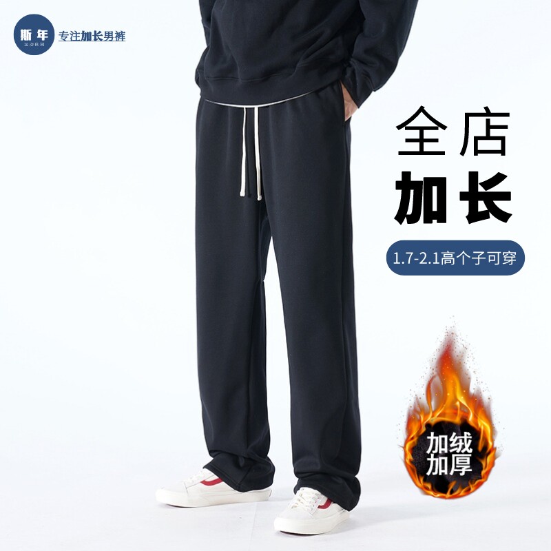 加绒加长版休闲裤子男秋冬季宽松运动裤瘦高个子加绒美式直筒卫裤