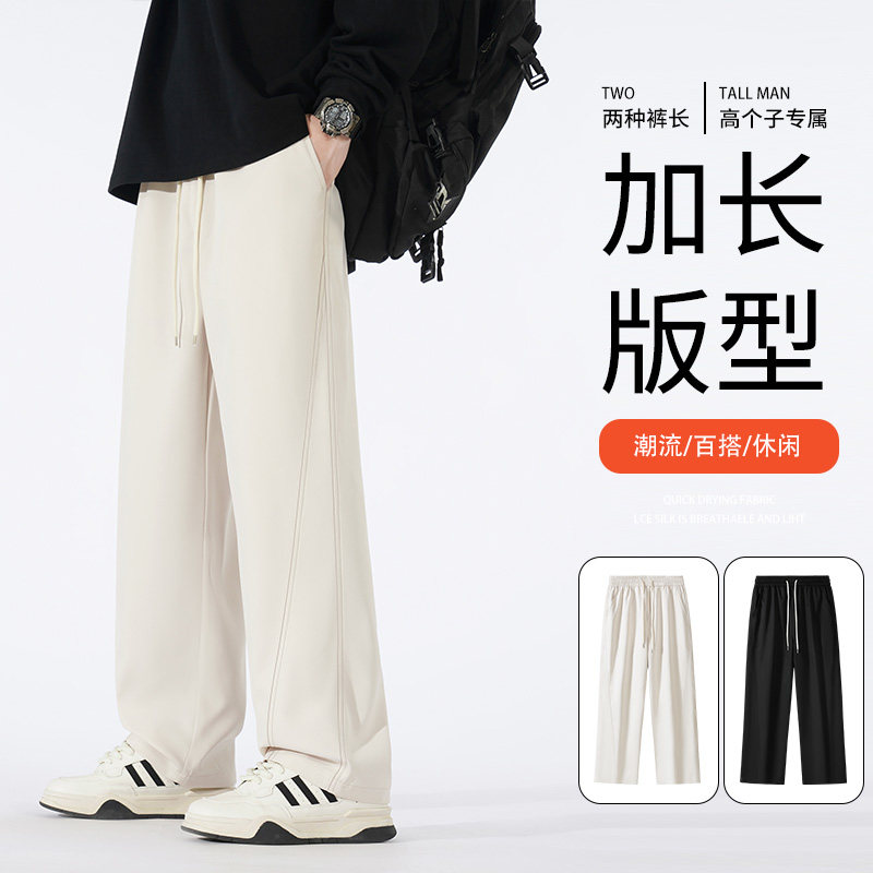 瘦高个子加长版弯刀休闲裤男春秋190长腿青少年115cm宽松直筒卫裤