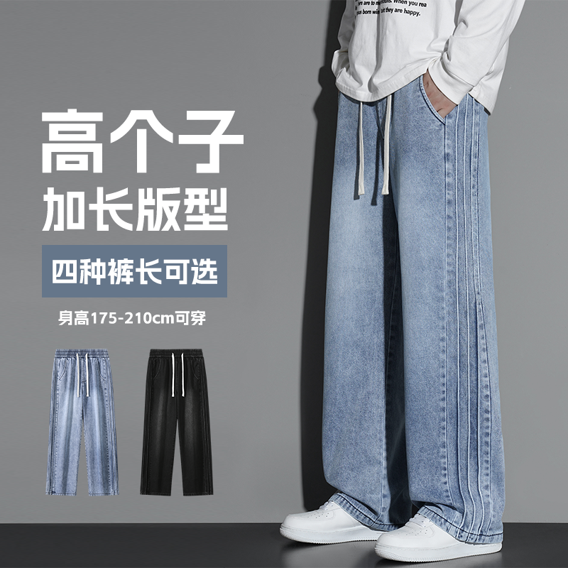 185瘦高个子加长版牛仔裤男春秋中学生直筒松紧腰长裤阔腿休闲裤