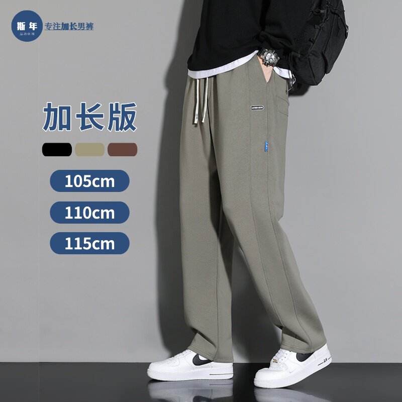 加长版男生休闲裤子春秋季卫裤190高个子青少年宽松直筒115运动裤