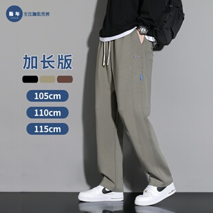 加长版男生休闲裤子春秋季卫裤190高个子青少年宽松直筒115运动裤