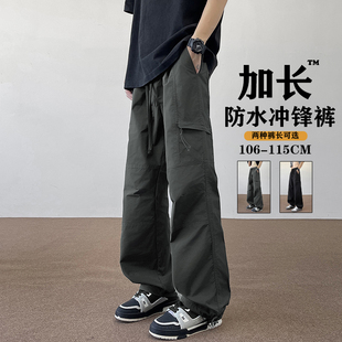 190加长版防水冲锋裤男春秋高个子青少年115美式直筒工装休闲裤子