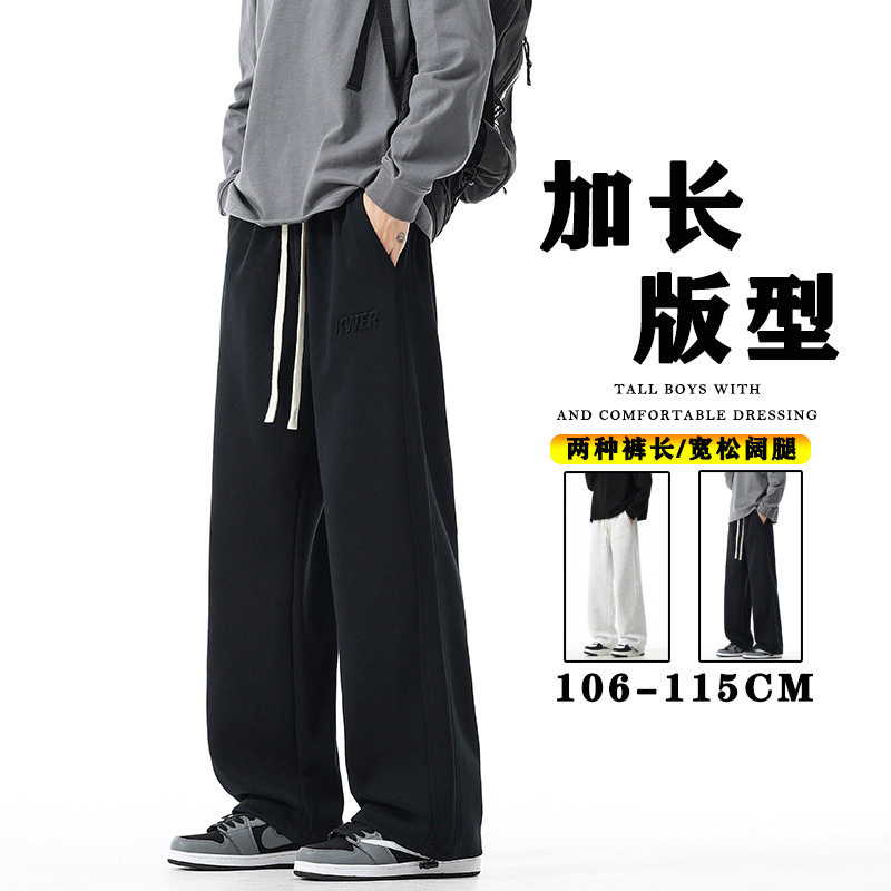 190高个子青少年直筒卫裤