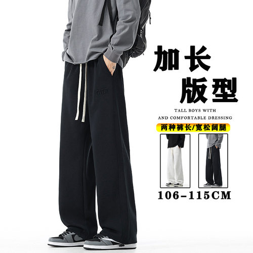 190高个子青少年直筒卫裤
