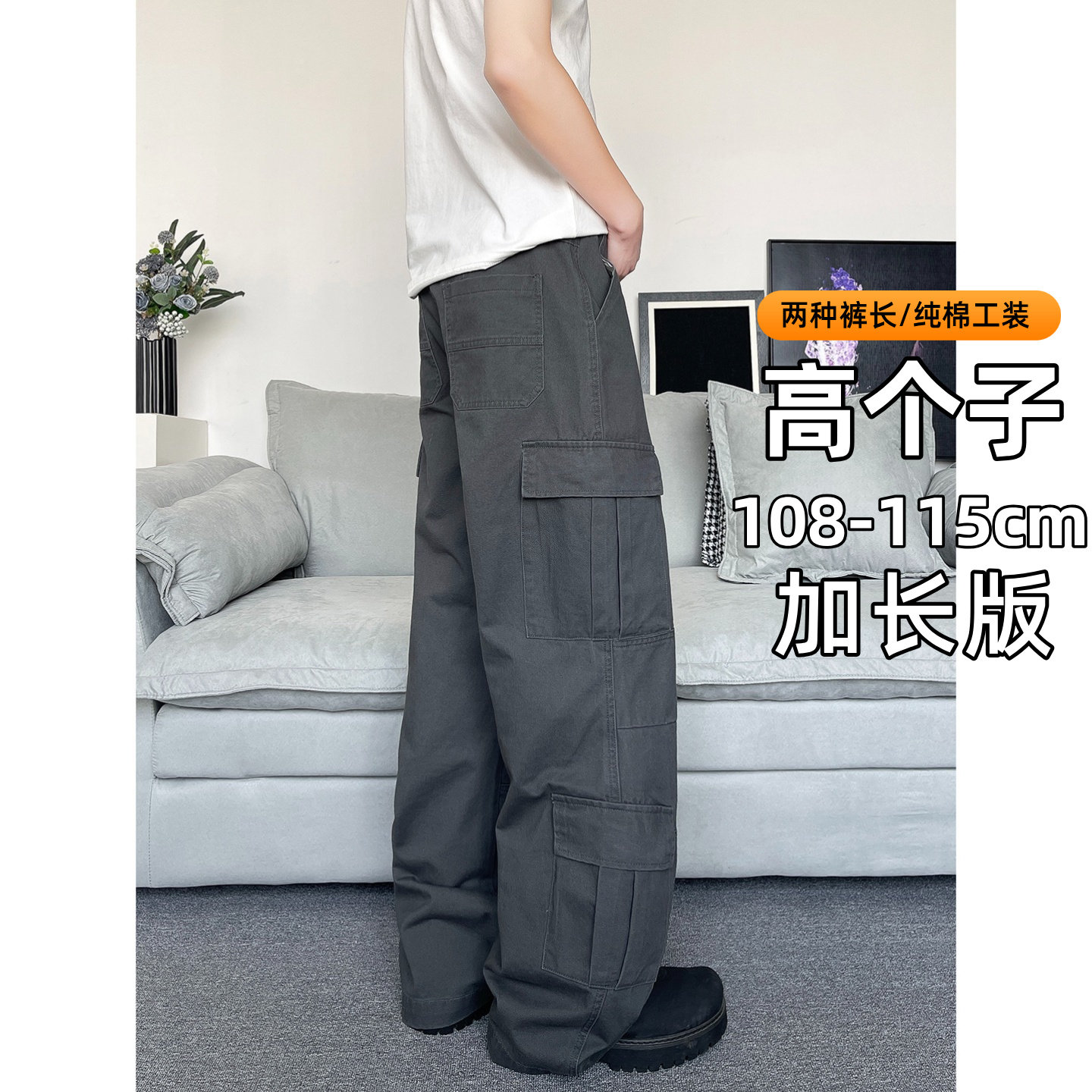 加长美式复古微喇纯棉工装裤男款春夏190高个子中学生休闲裤115cm