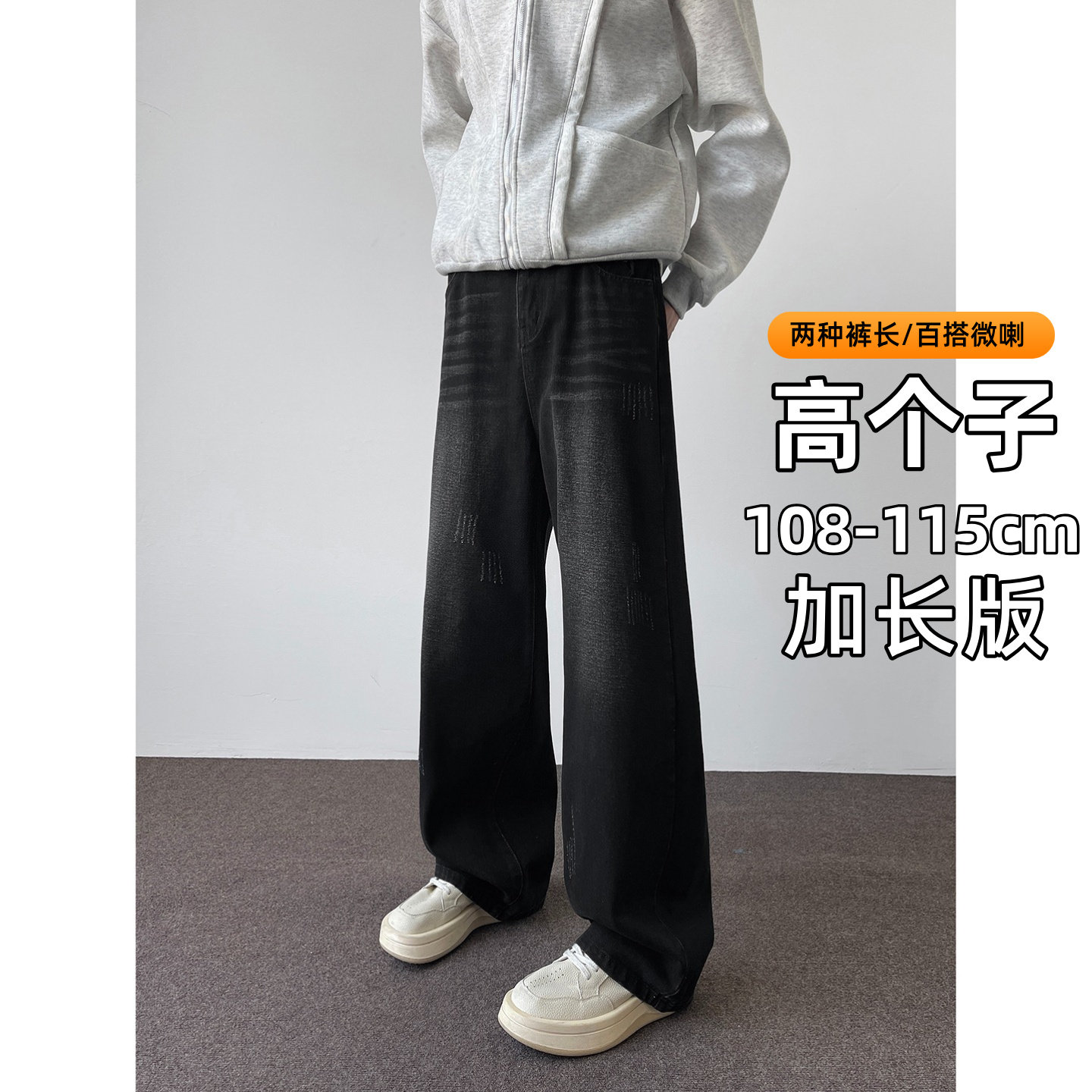 190cm高个子竹节纹牛仔裤男秋季青少年美式加长版休闲高街微喇裤