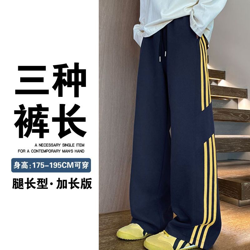 高个子加长版卫裤男秋冬季青少年美式直筒休闲裤子宽松型运动长裤