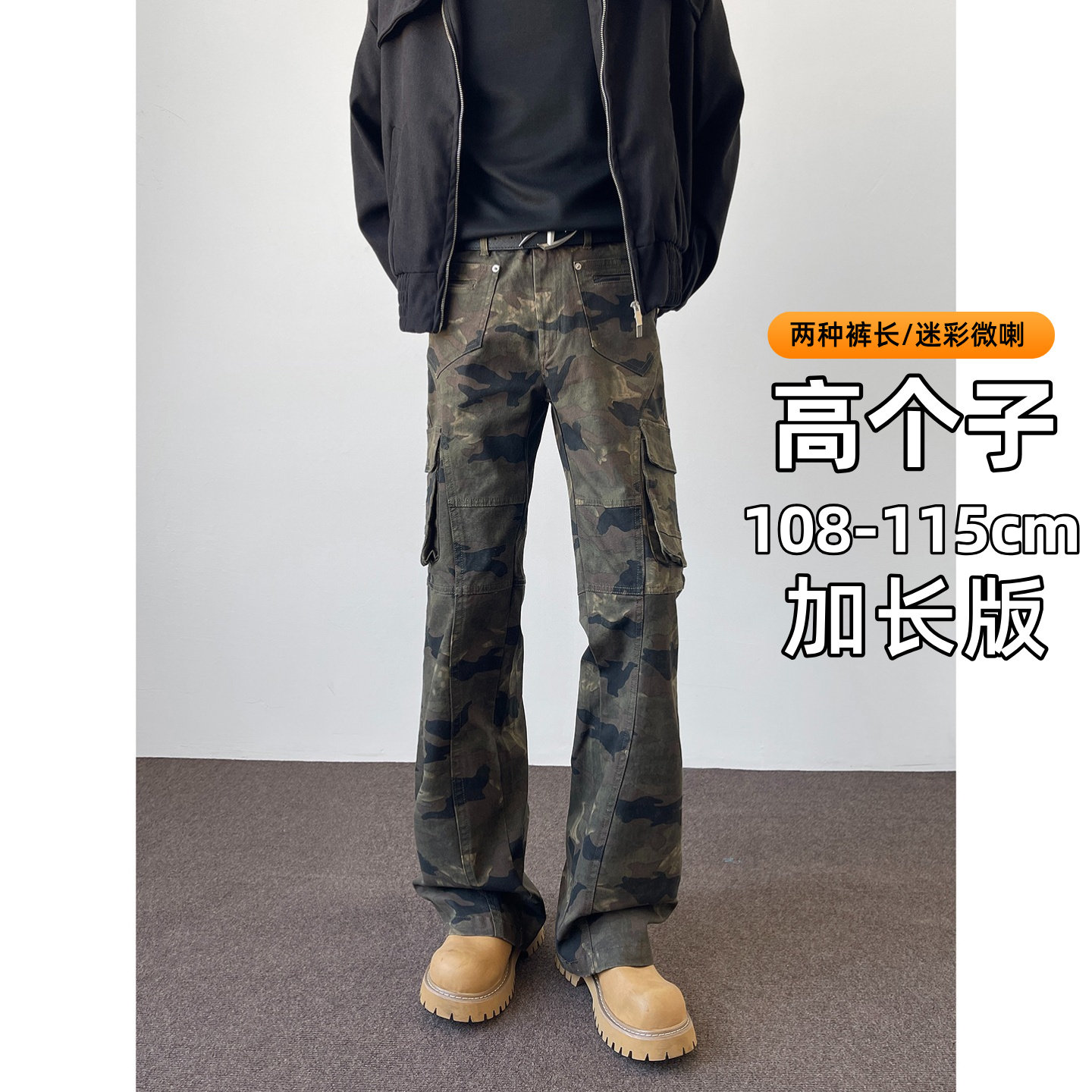 高个子工装加长版牛仔裤男秋冬季美式迷彩多口袋修身显瘦微喇长裤
