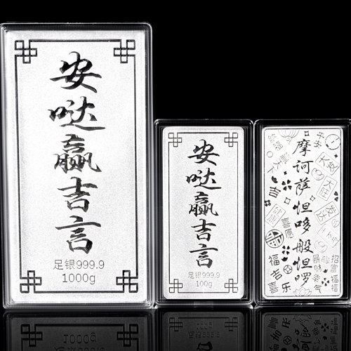 安哒赢足银9999投资银条收藏送礼