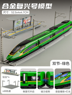 轻轨列车合金中国复兴号动车模型高铁玩具火车儿童男孩电动玩 正品