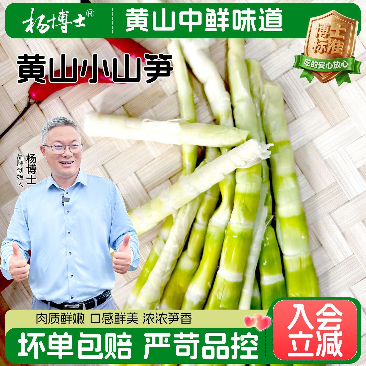 杨博士小笋尖皖南黄山特产清水竹笋小山笋深山新鲜食材