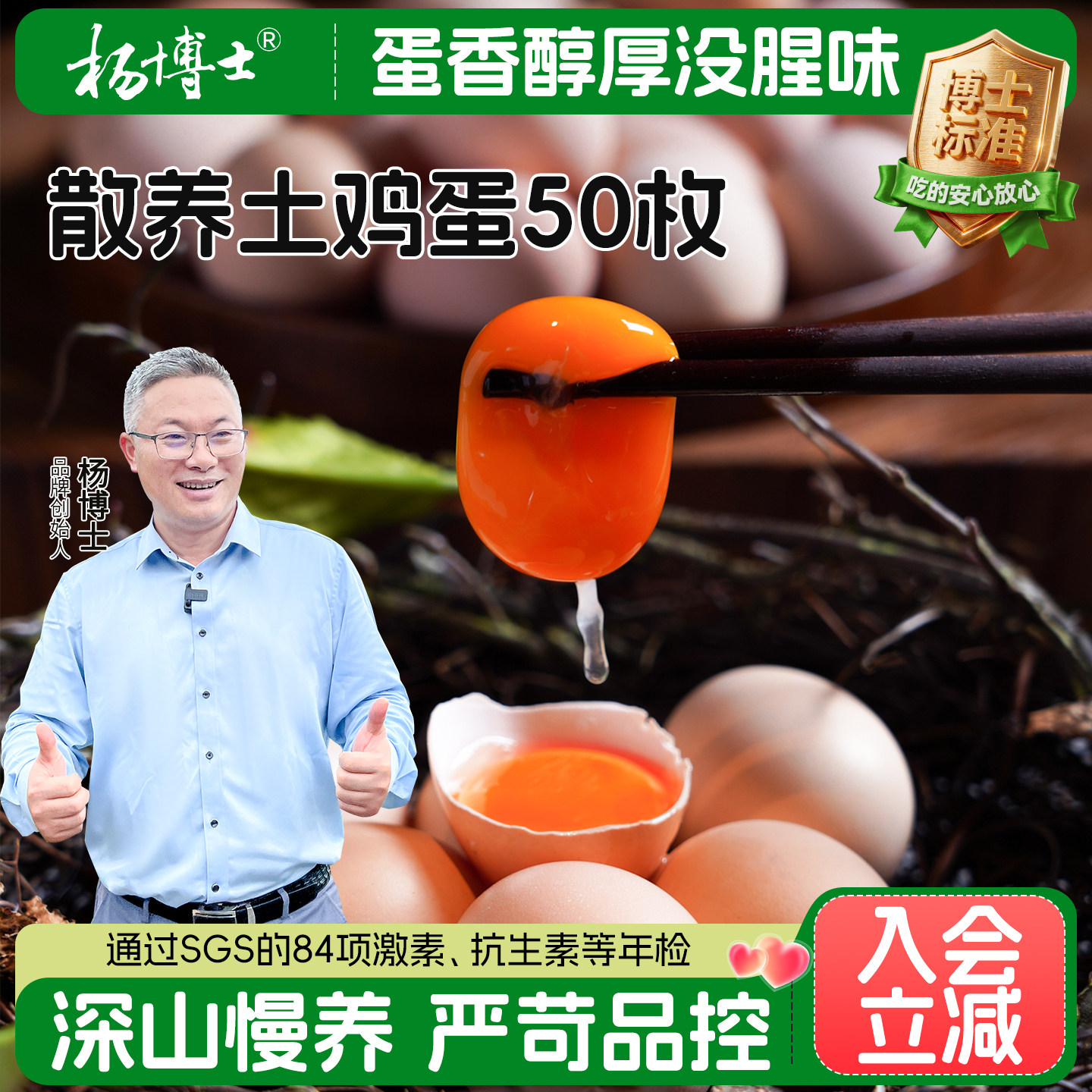 【正宗土鸡蛋】杨博士深山散养皖南土鸡蛋不土包赔新鲜批发笨鸡蛋