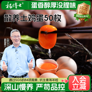 【正宗土鸡蛋】杨博士深山散养皖南土鸡蛋不土包赔新鲜批发笨鸡蛋