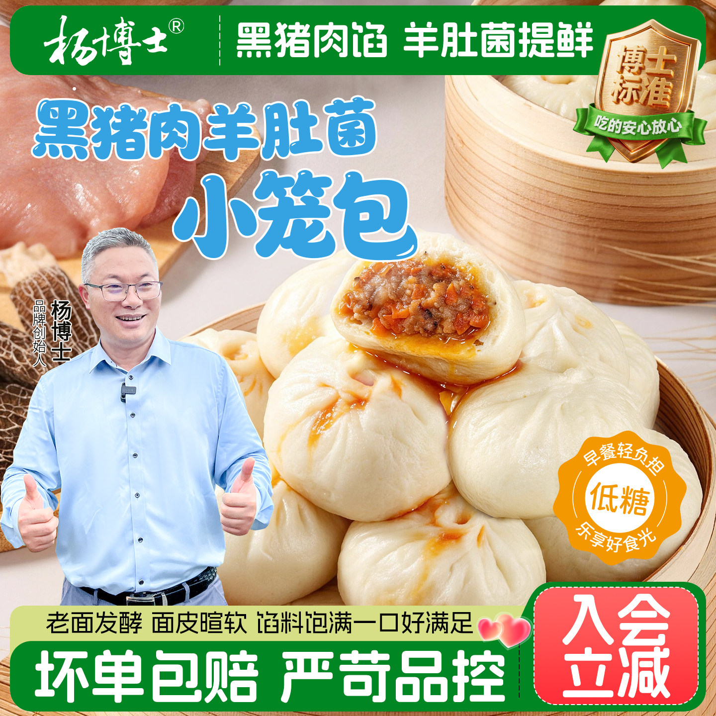 加热即食早餐老面发酵工艺