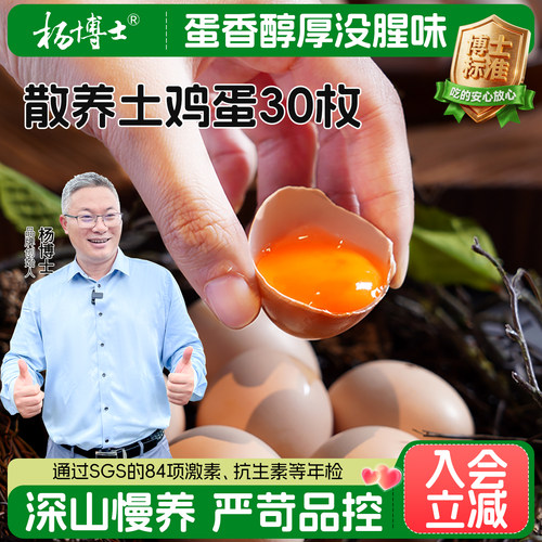 蛋黄饱满有弹性蛋清粘稠