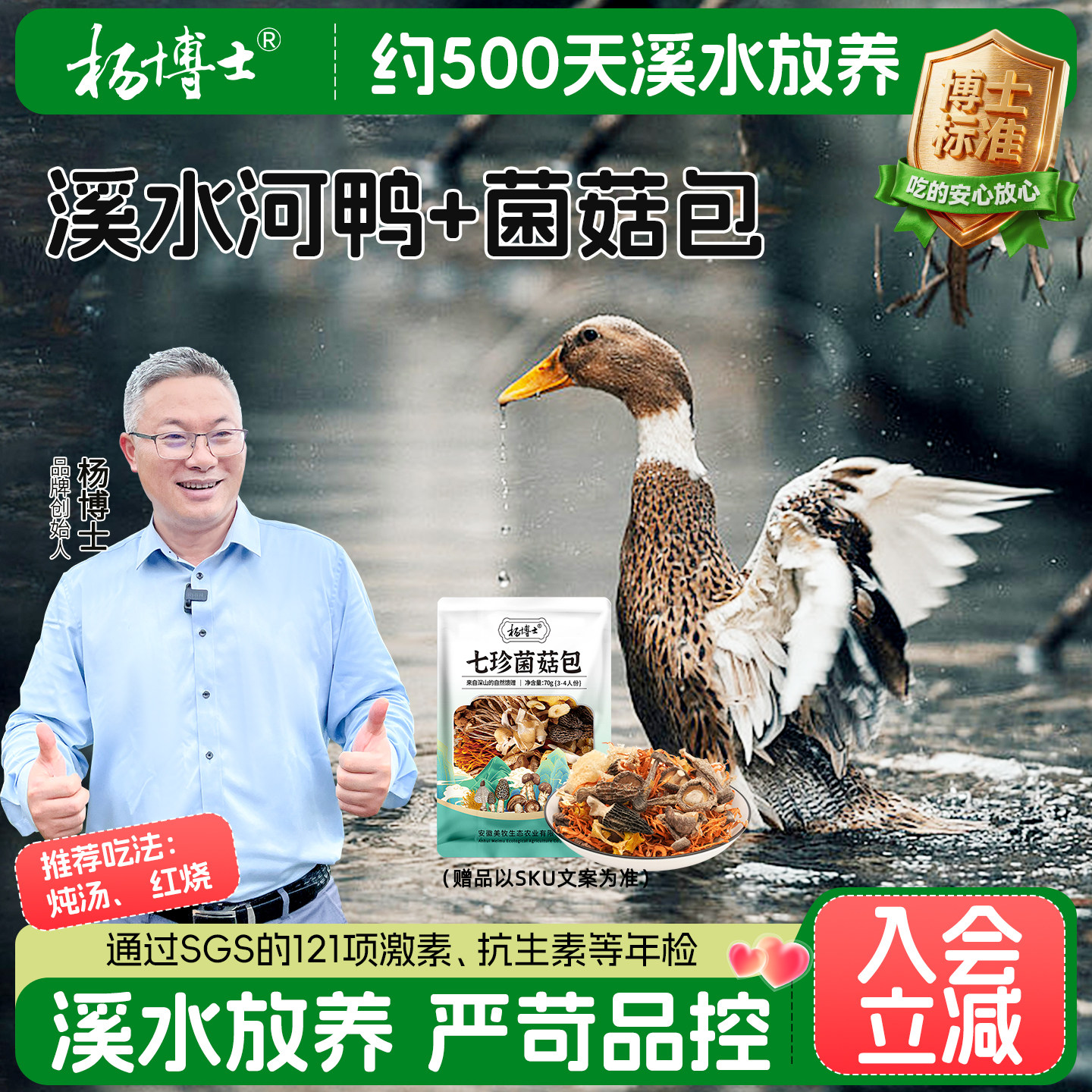 【夏日宜食老鸭汤】杨博士鸭子老鸭皖南溪水放养河鸭新鲜整只鸭