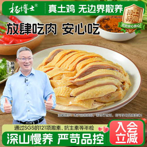 杨博士正宗切块童子鸡新鲜仔公鸡深山散养红烧鸡食材