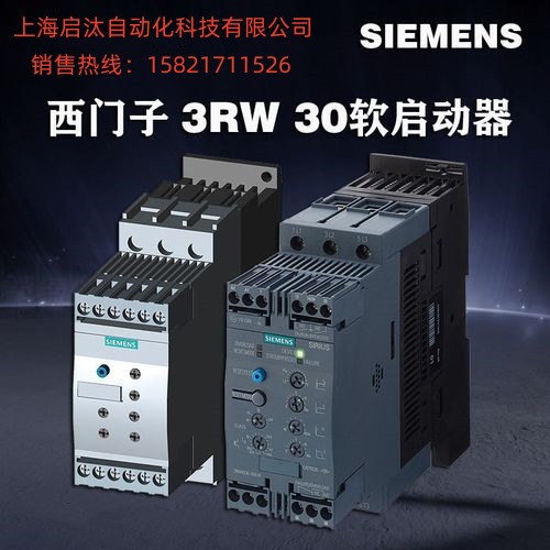 SIEMENS/ 西门子 3RW30   3RW3013-2BB14软起动器 3RW30132BB14 五金/工具 起动器 原图主图