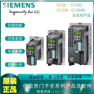 变频器6SL32201YE480AF0 6SL3220 0AF0 1YE48 议价西门子 G120X