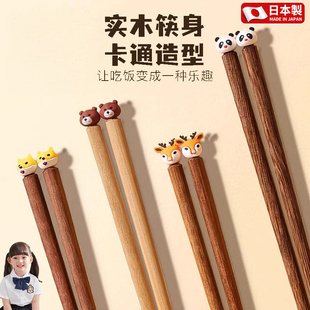 日本儿童筷子6岁以上食品级家用高档抗菌防霉木质宝宝训练筷356岁